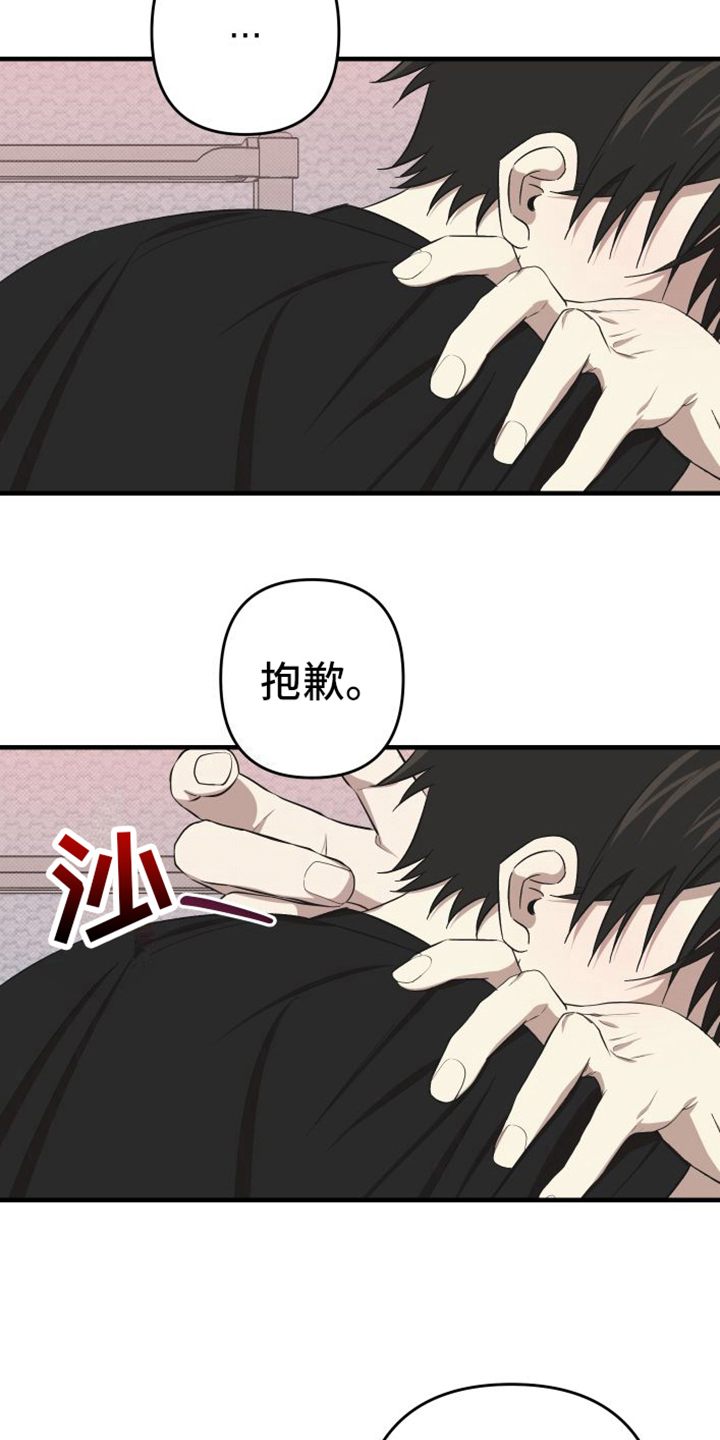 第16章：原谅9