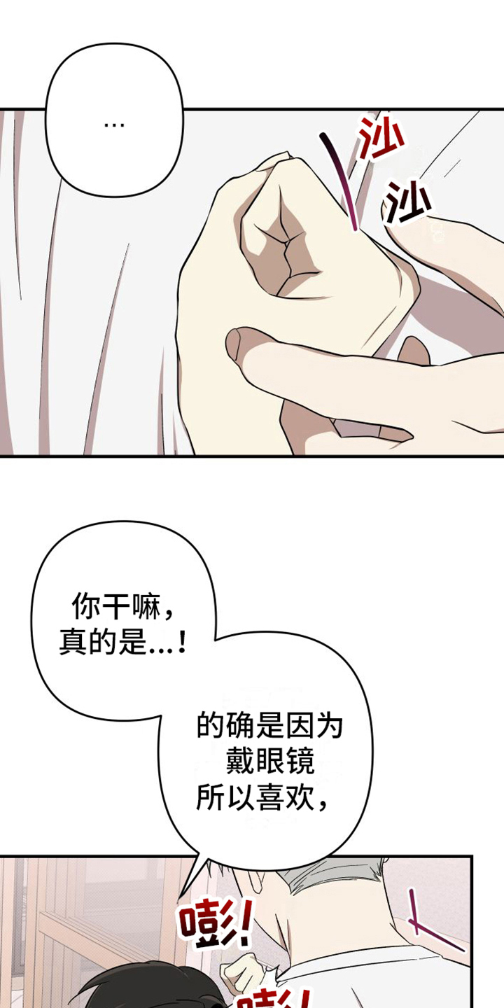 第16章：原谅6