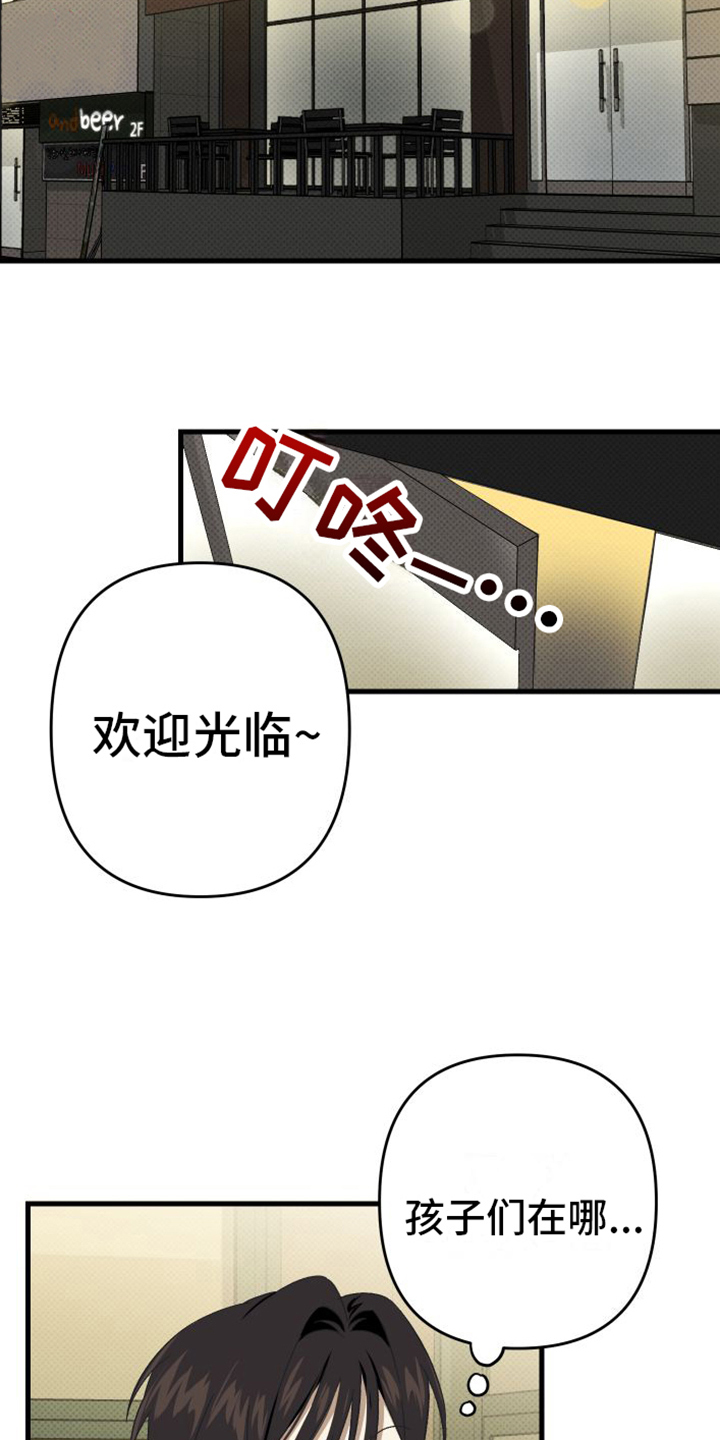 第1章：到此为止16