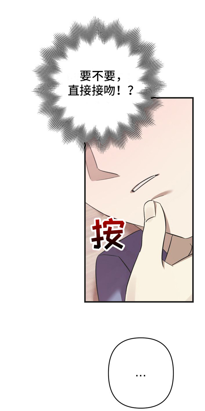第3章：可爱3