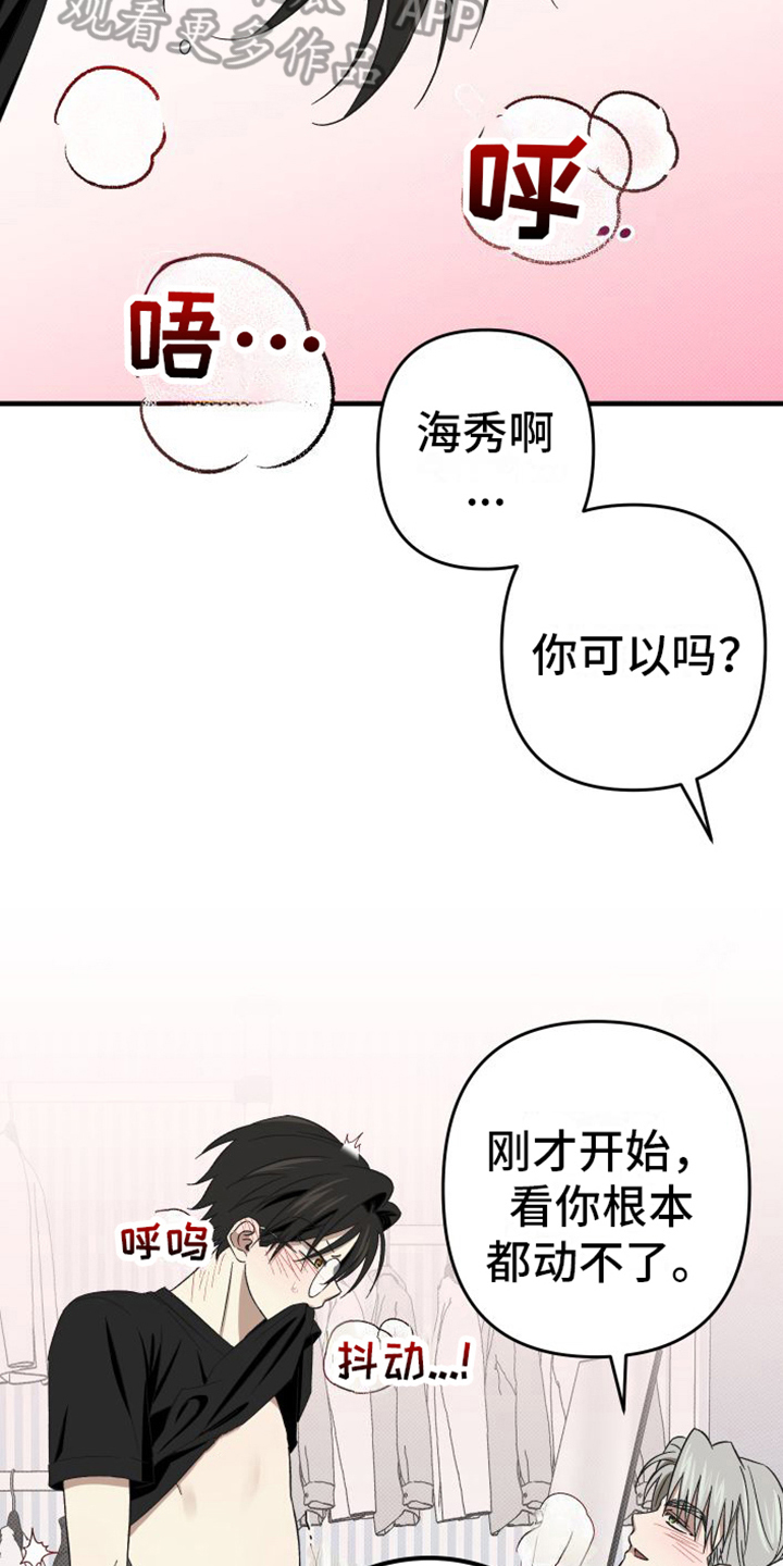 第16章：原谅18