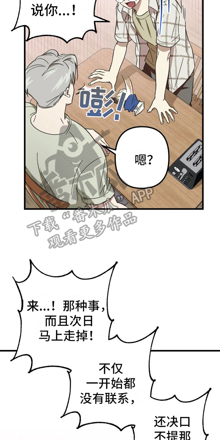 第7章：表白7