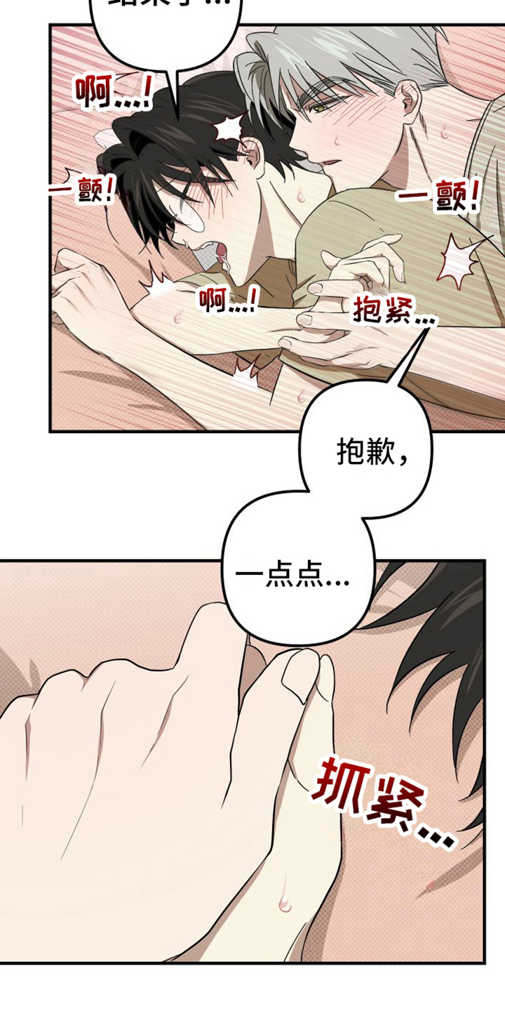 第9章：特别19