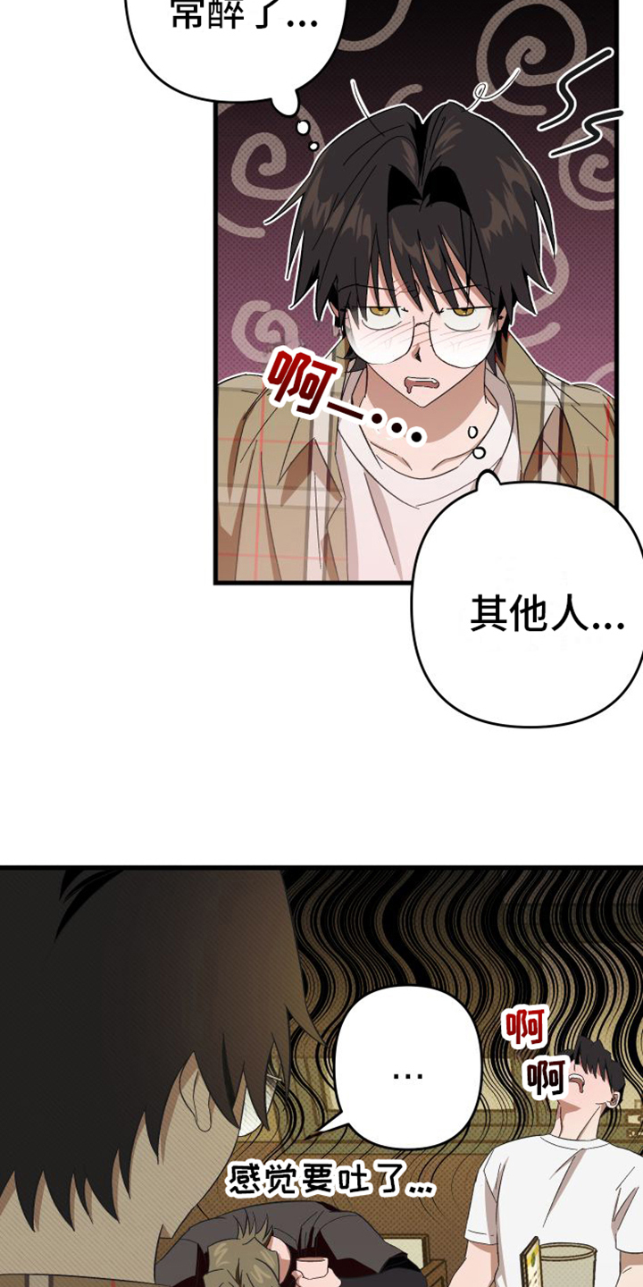 第2章：机会12
