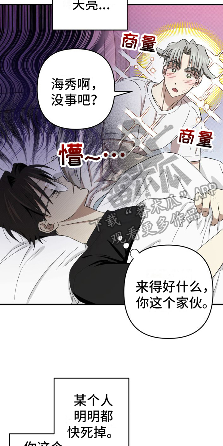 第17章：都很喜欢【完结】9