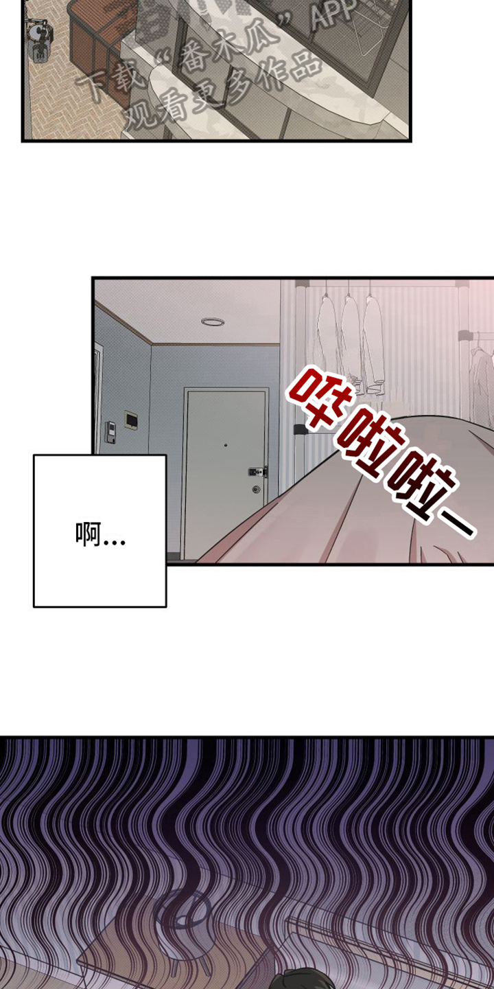 第4章：闯祸了18