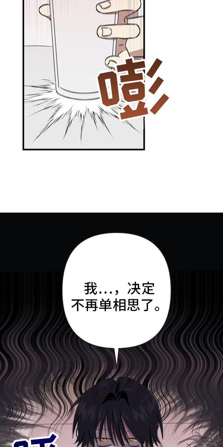 第1章：到此为止8