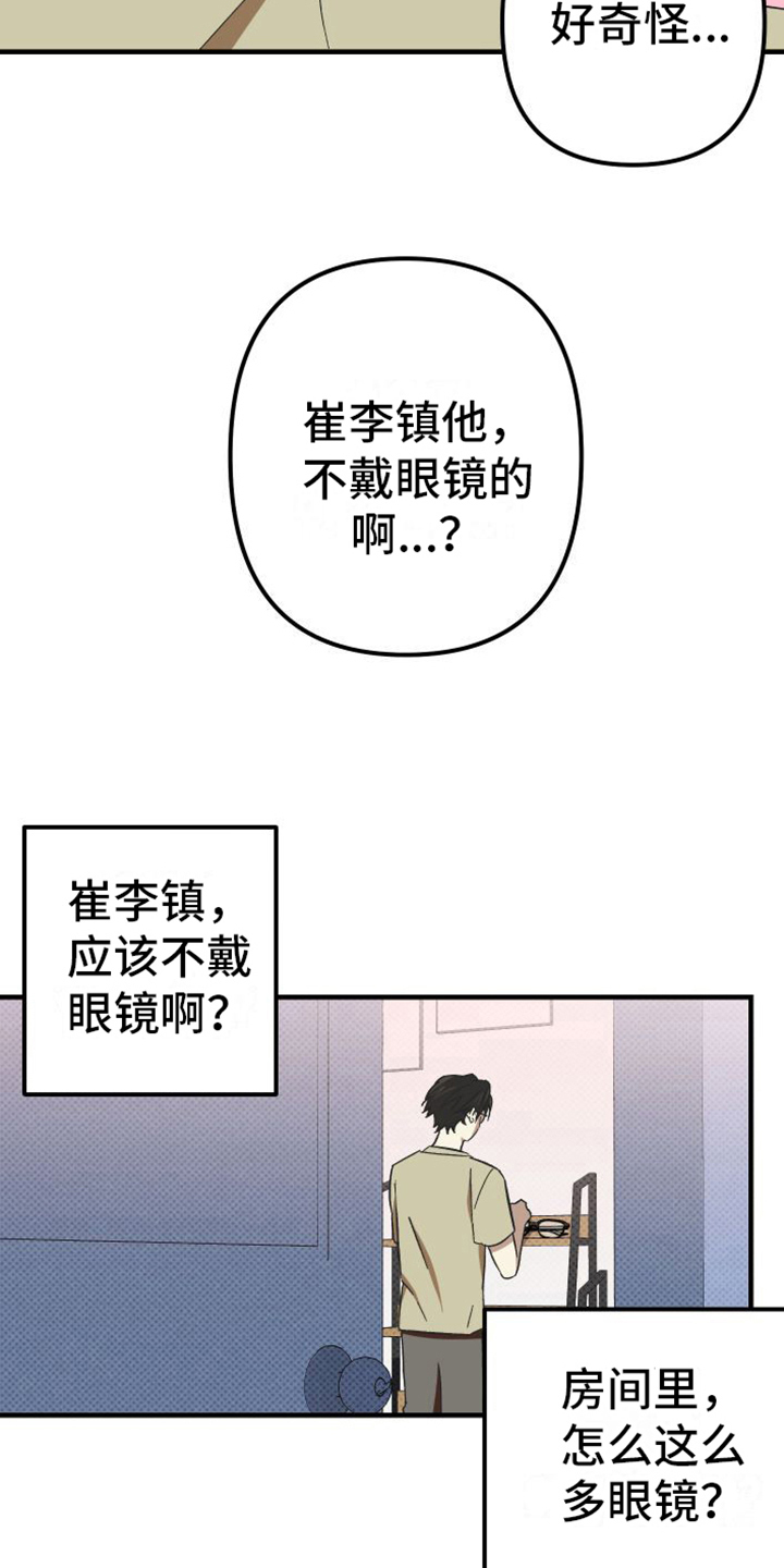 第10章：收藏室17