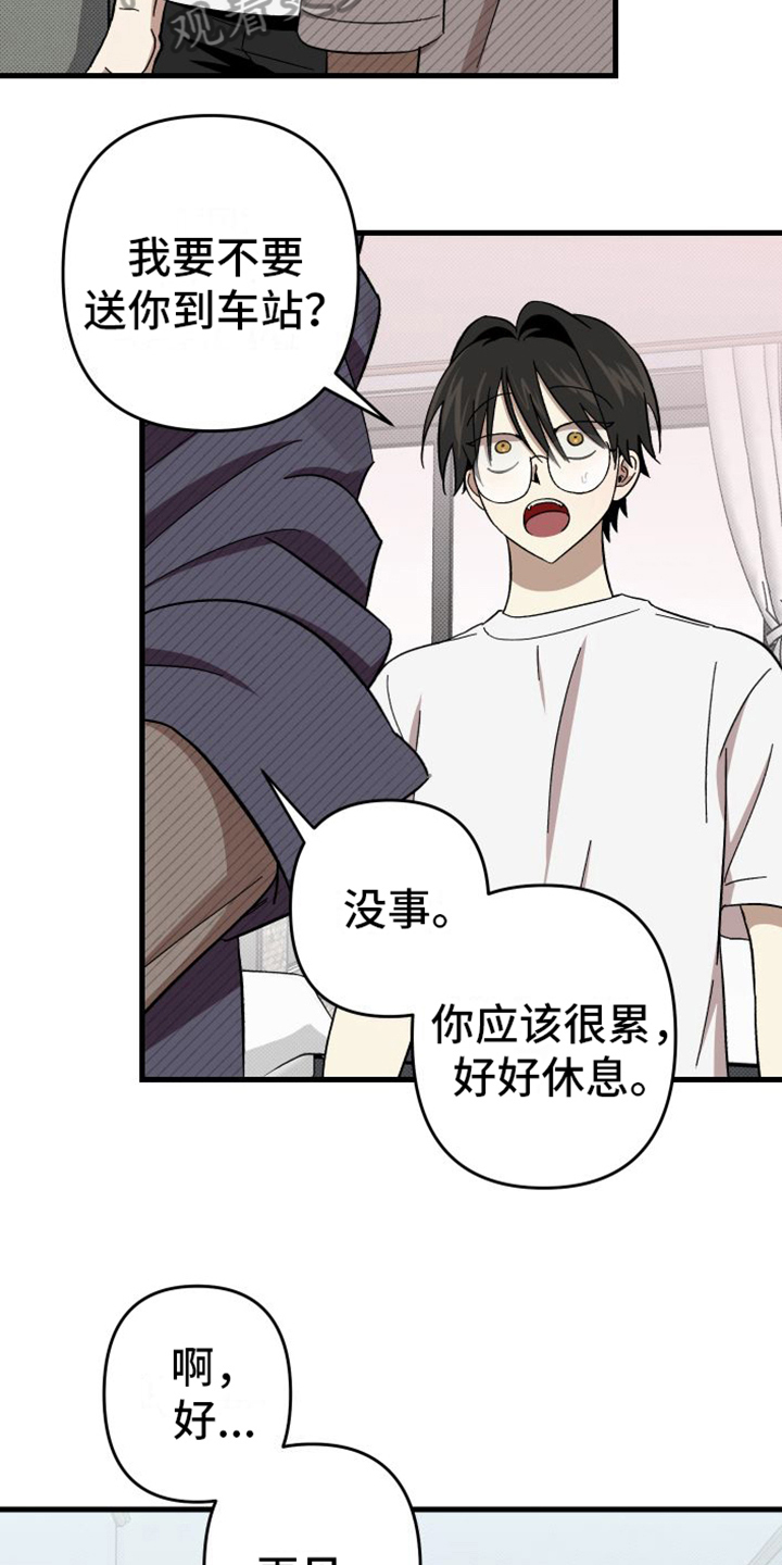 第5章：疑惑6
