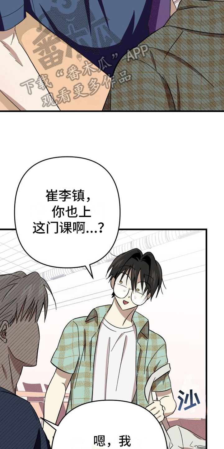 第5章：疑惑14