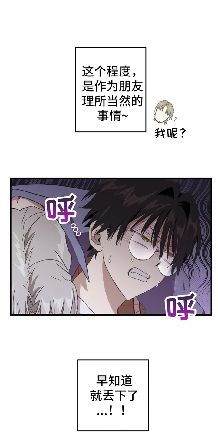 第2章：机会18