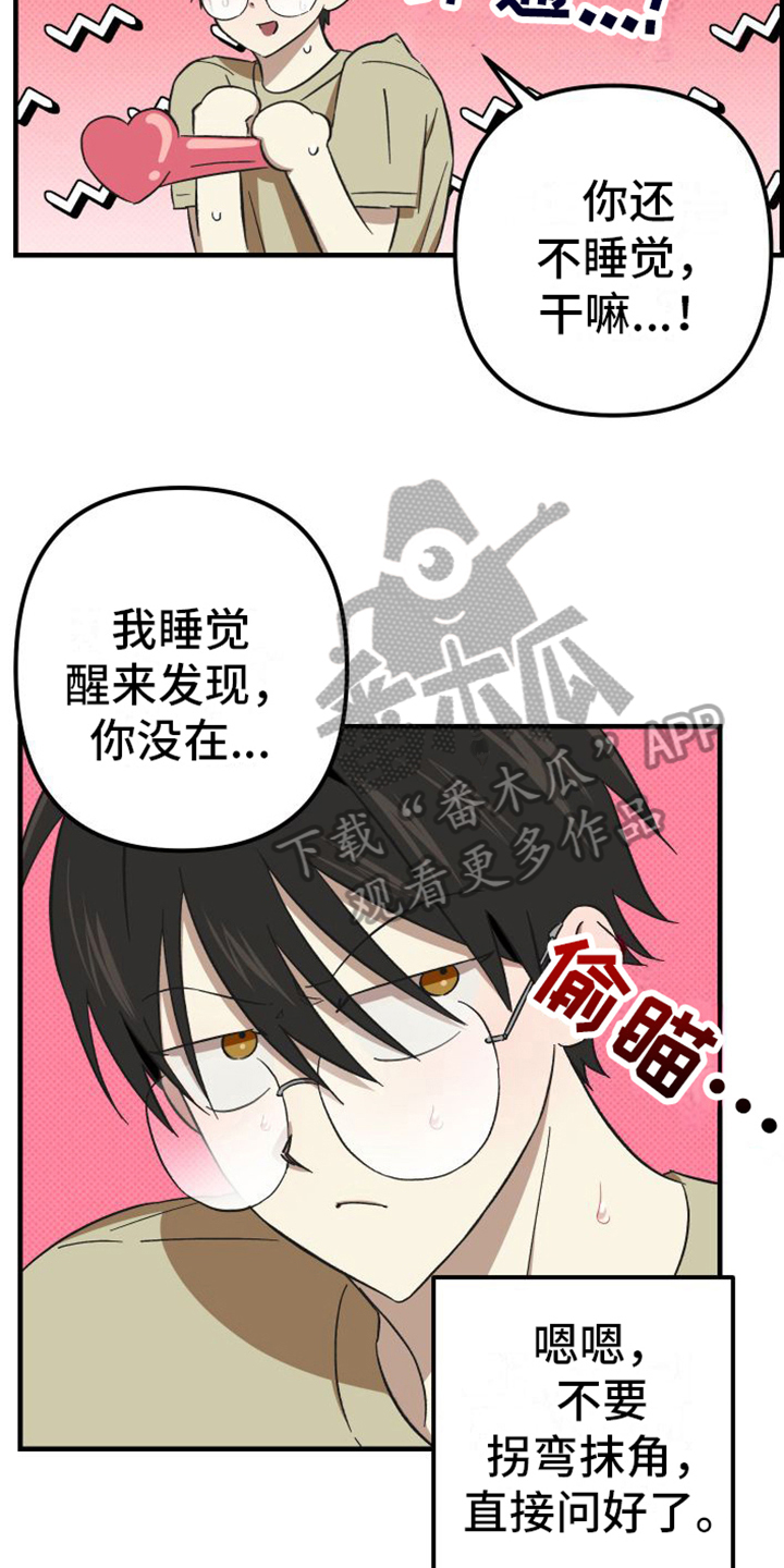 第11章：闹掰5