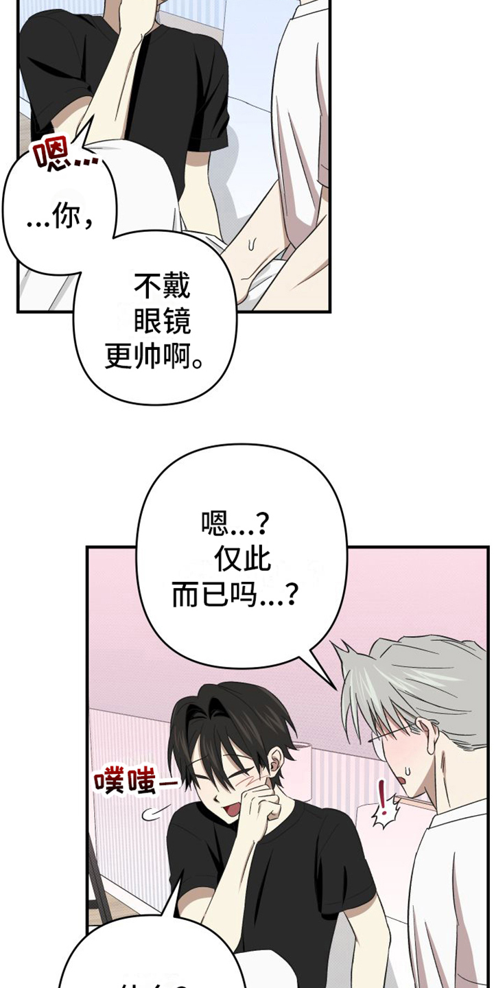 第17章：都很喜欢【完结】18