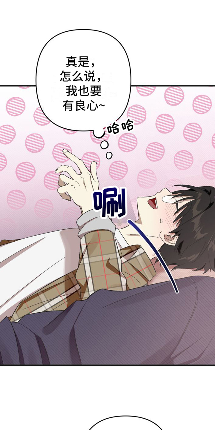 第3章：可爱4