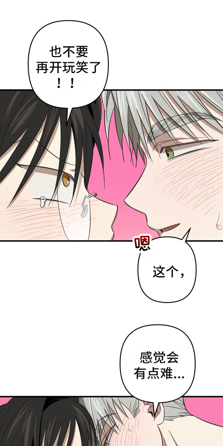 第16章：原谅16
