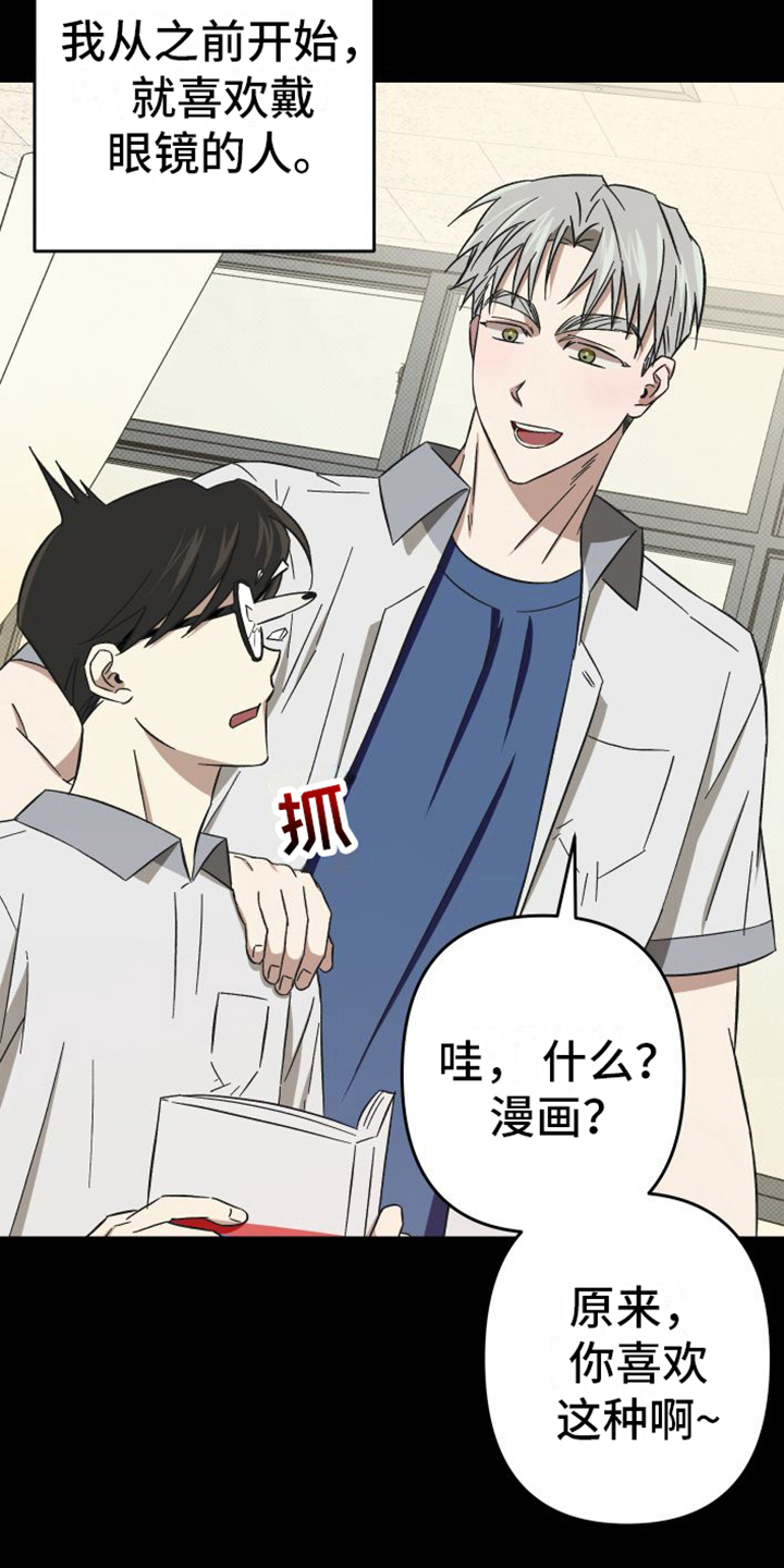 第13章：爱好12
