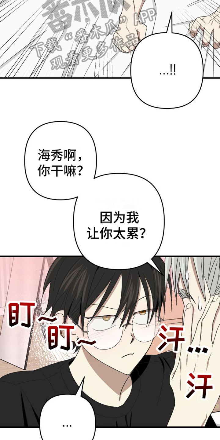 第17章：都很喜欢【完结】12