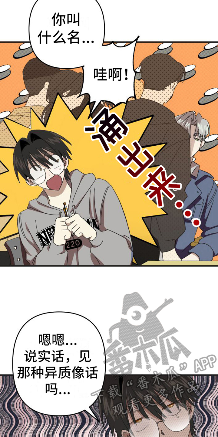 第4章：闯祸了4