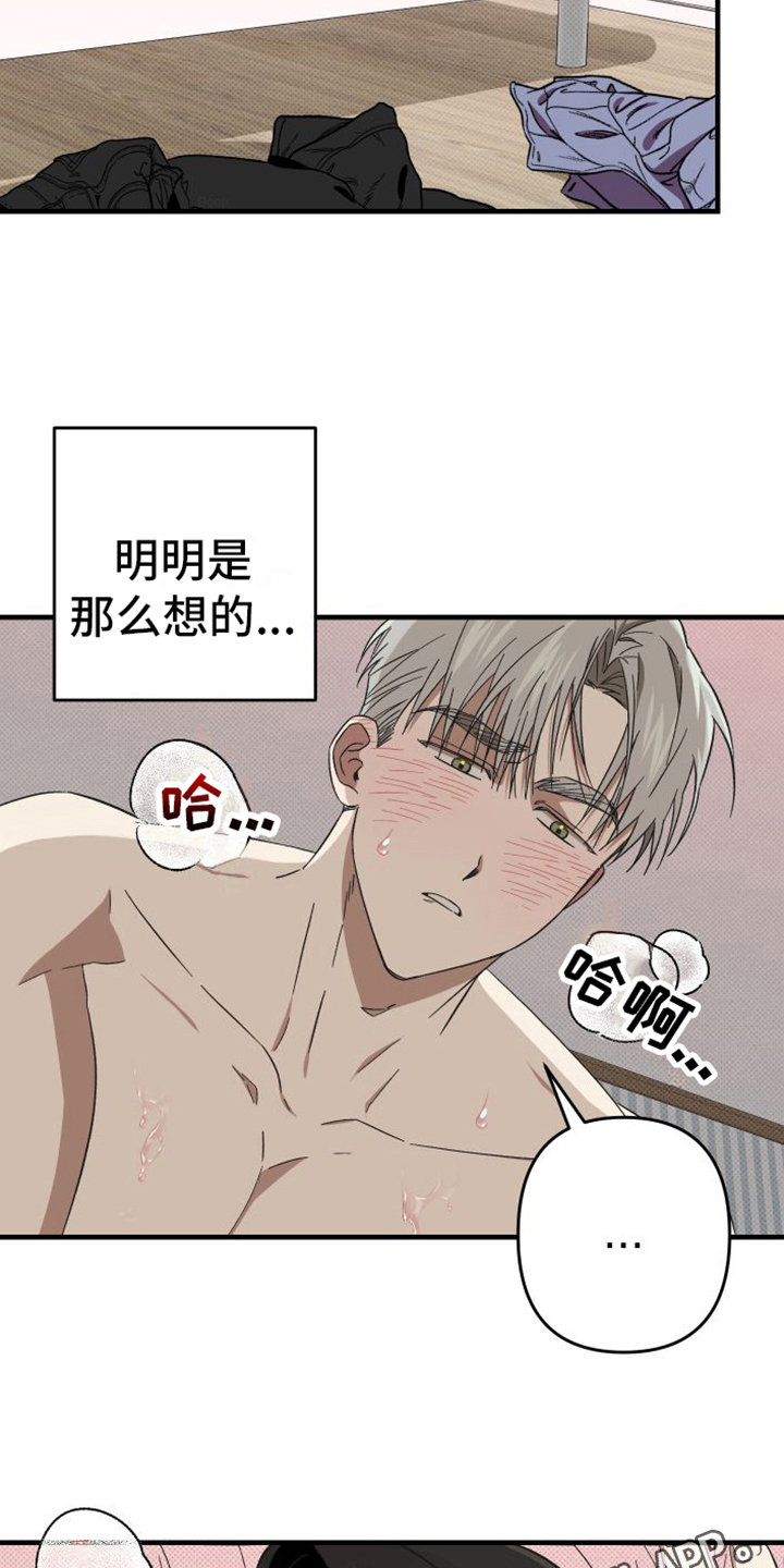 第14章：舍不得19