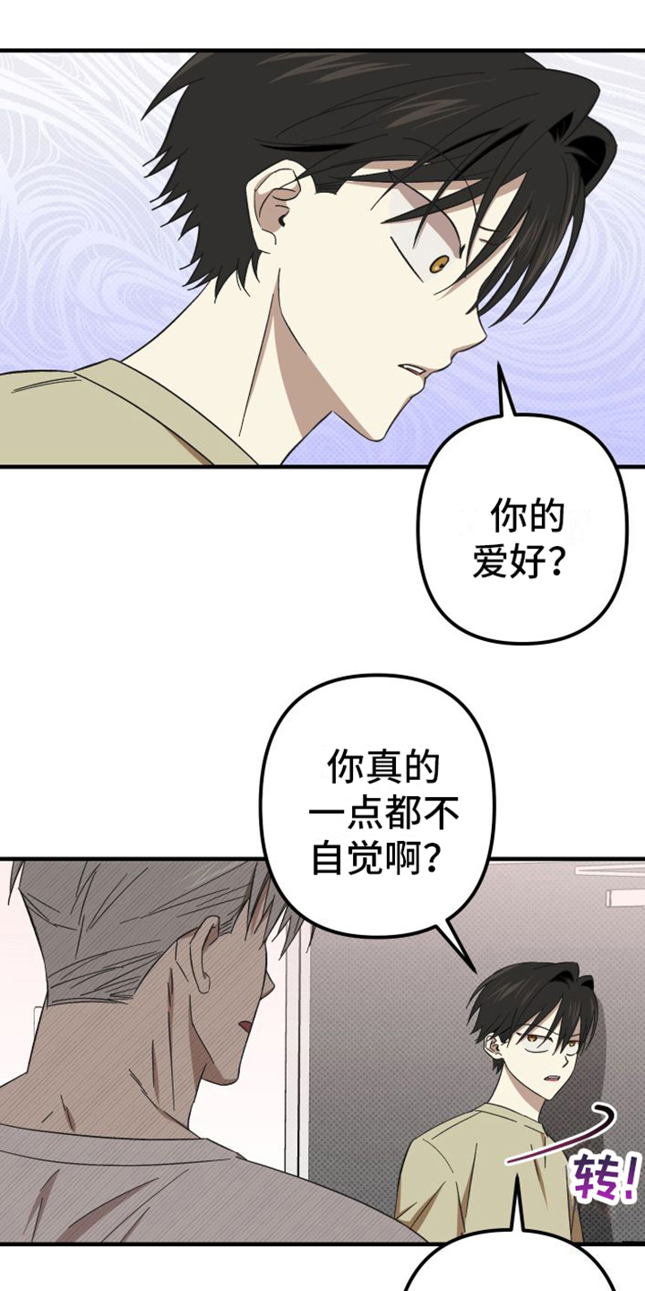 第11章：闹掰17
