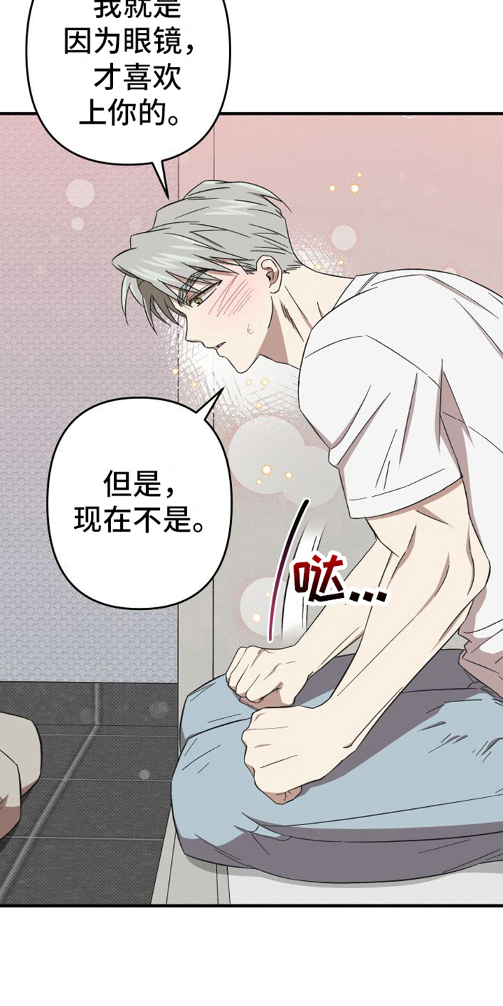 第15章：道歉9