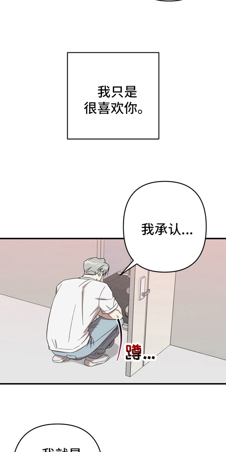 第15章：道歉8