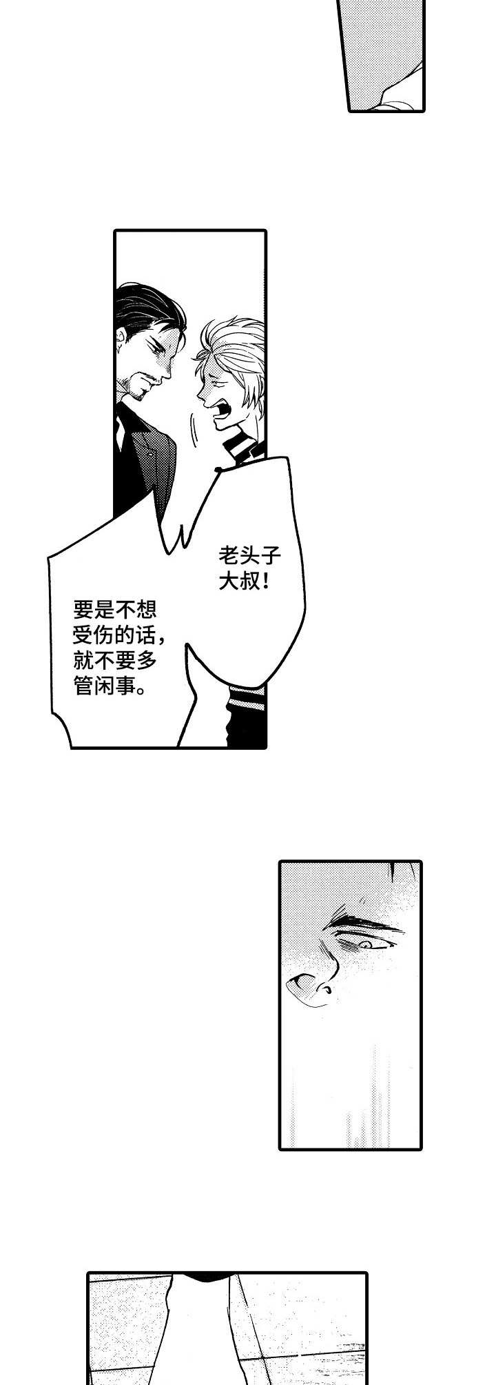 第1章：山井组织6