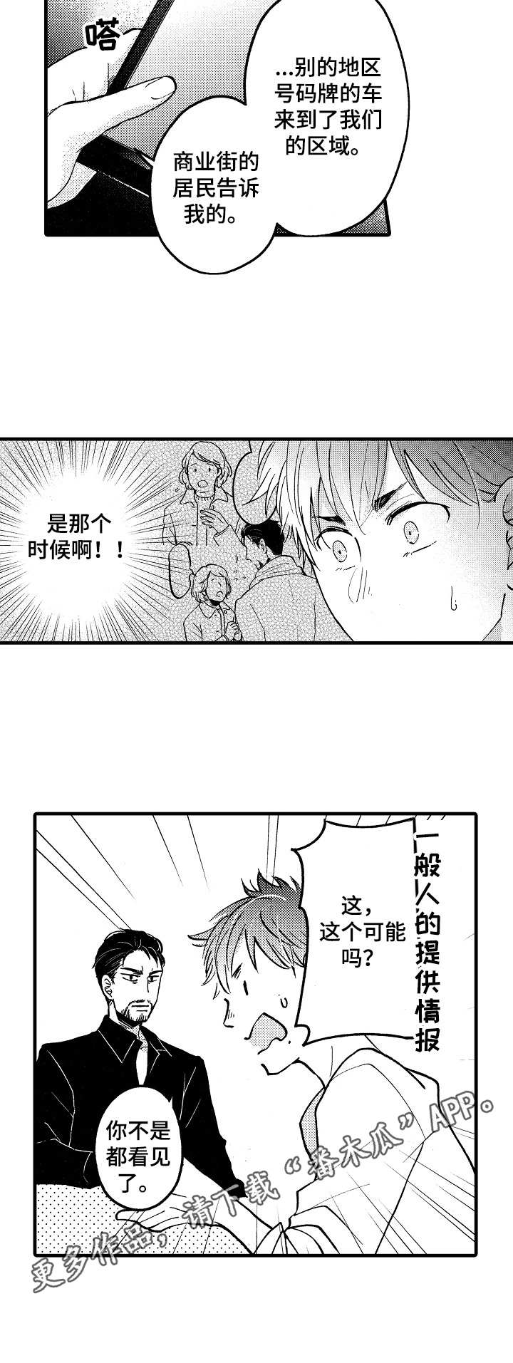 第17章：坦白10
