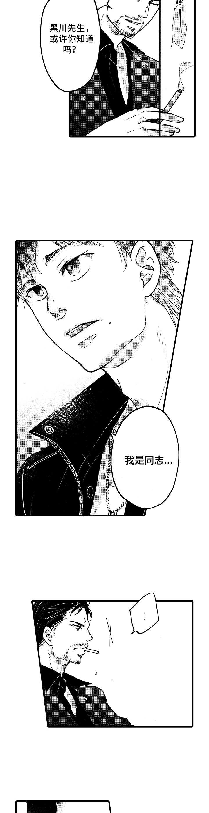 第2章：商谈7