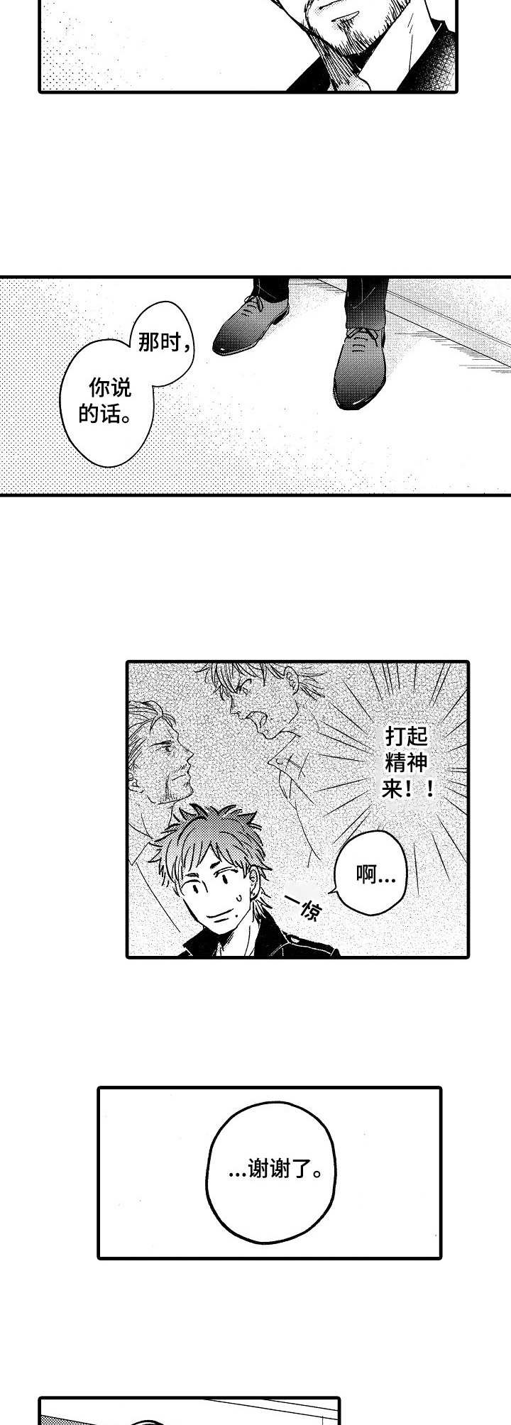 第6章：口头禅5