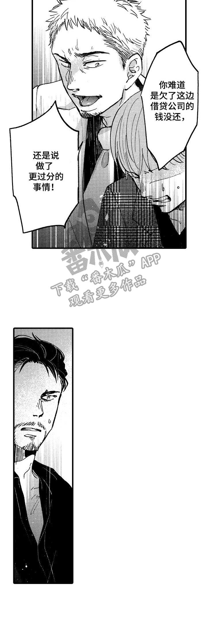 第4章：贷款8