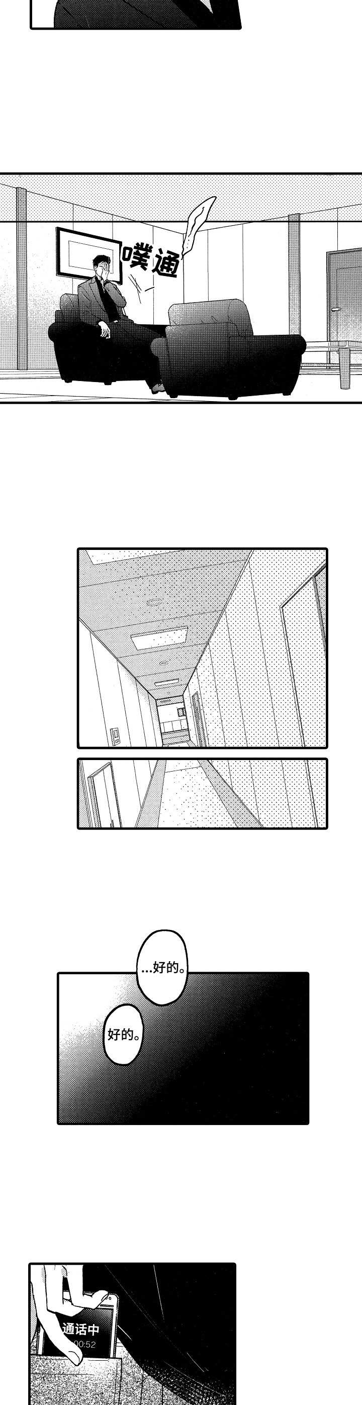 第3章： 间谍5