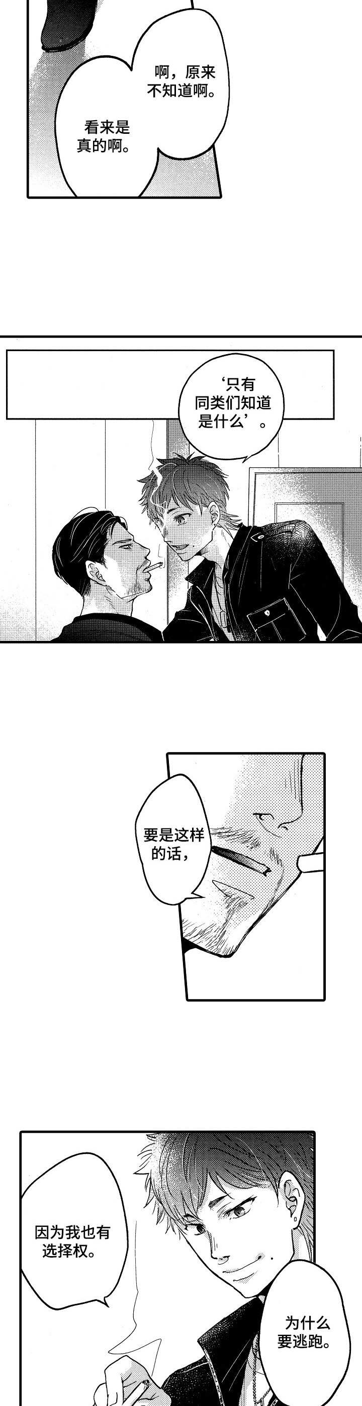 第2章：商谈8
