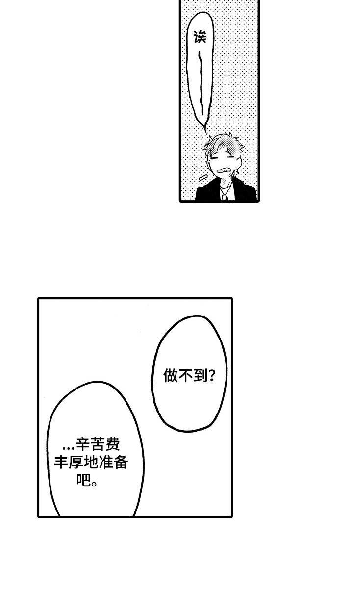 第1章：山井组织11