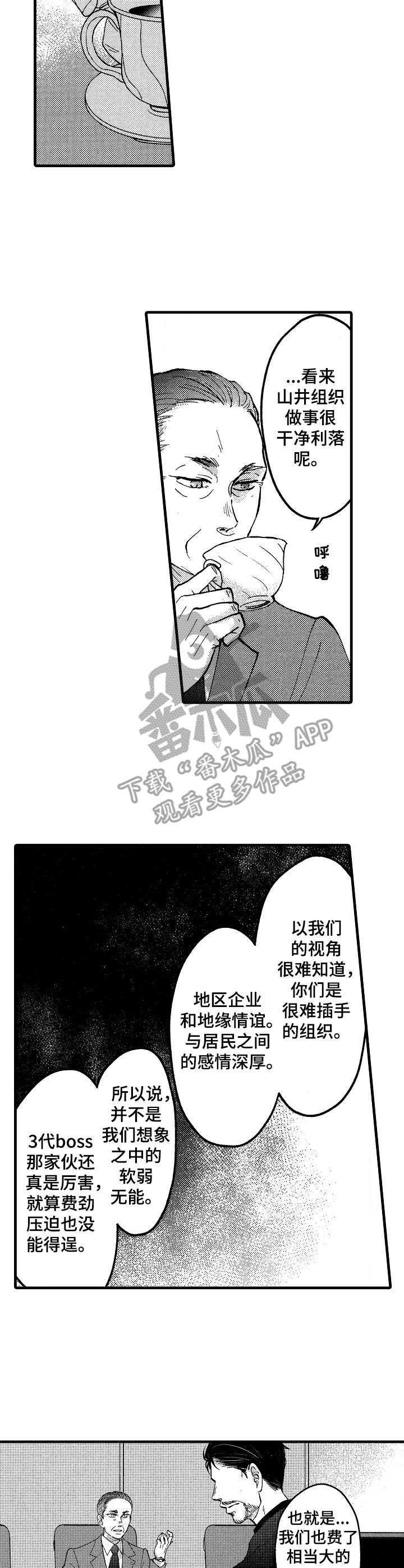 第18章：谈判6