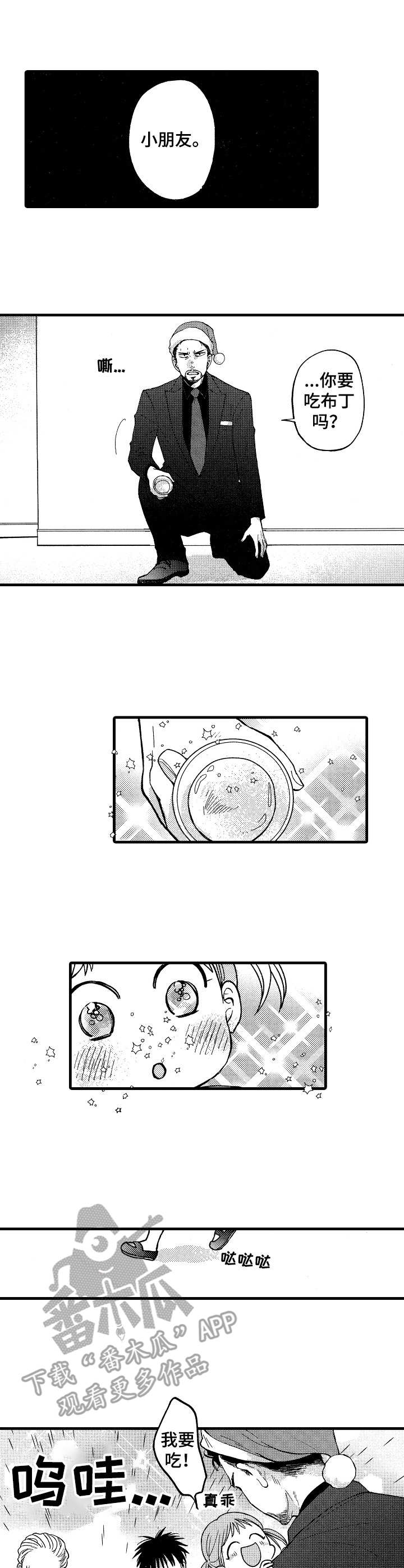 第8章：面恶心善5