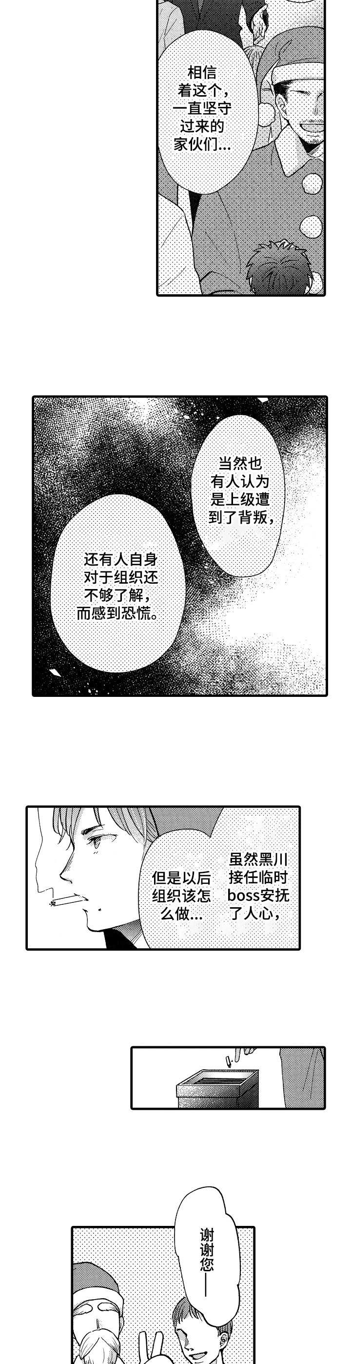 第7章：传统7