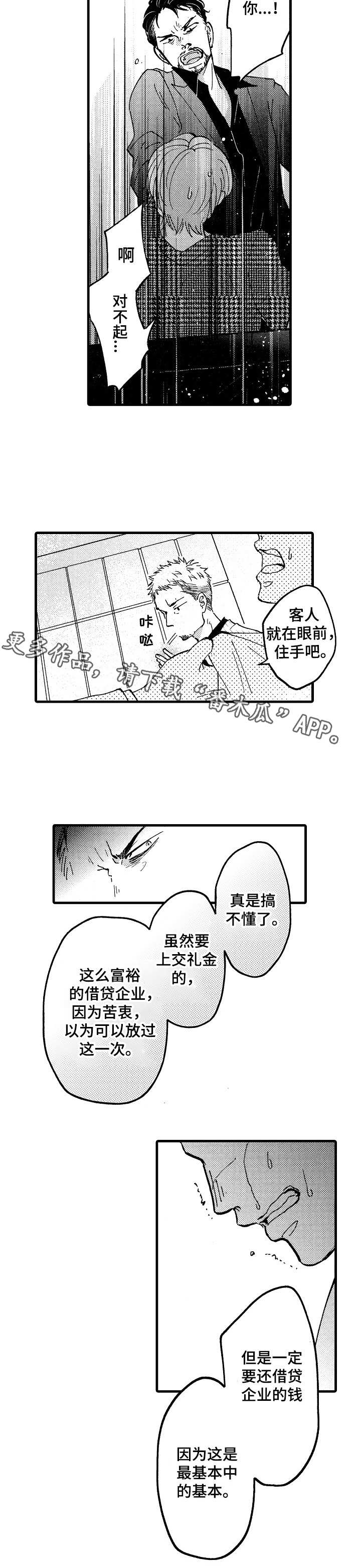 第4章：贷款10