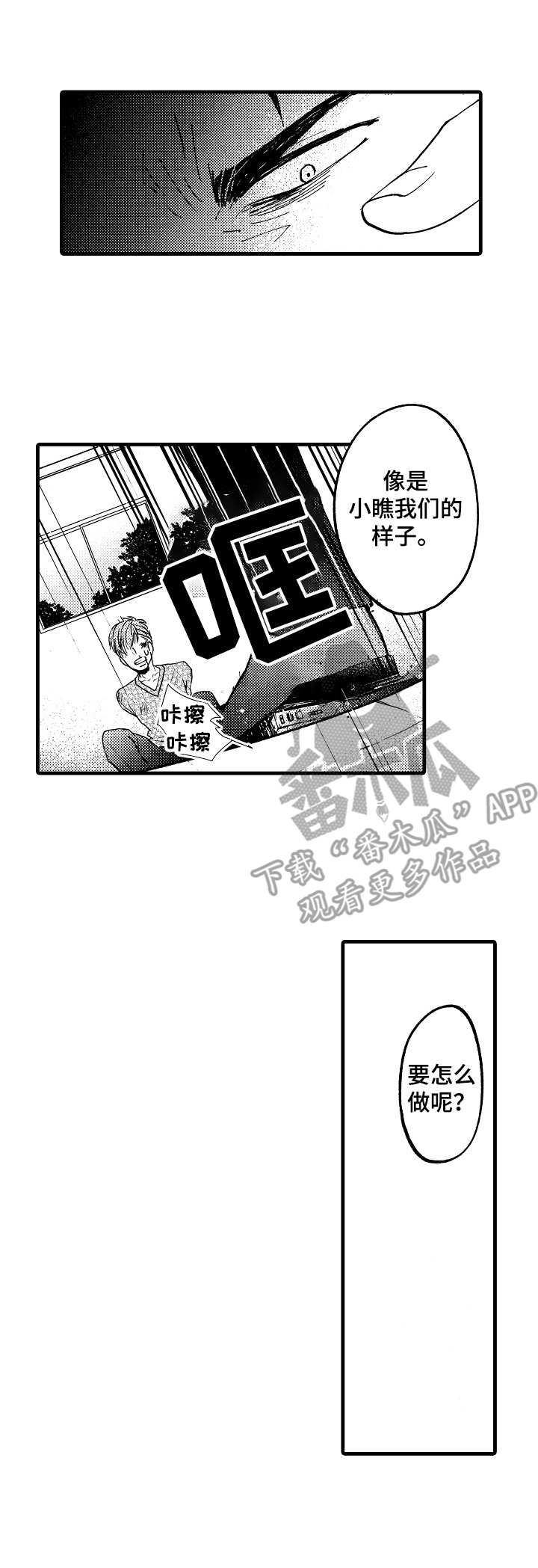 第10章：动摇9