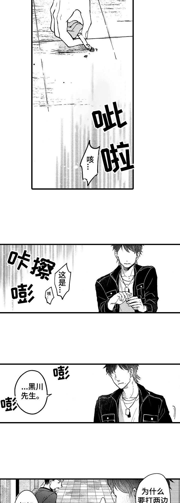 第1章：山井组织7