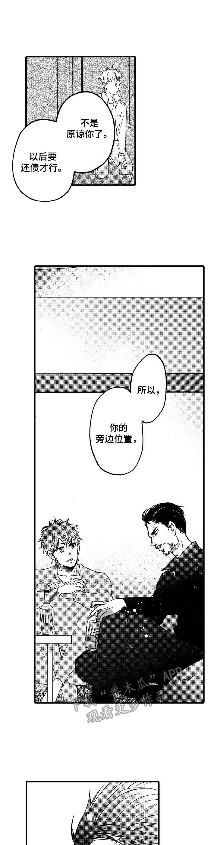 第19章：收尾6