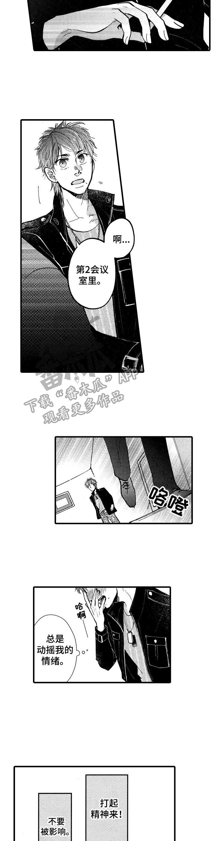 第10章：动摇6
