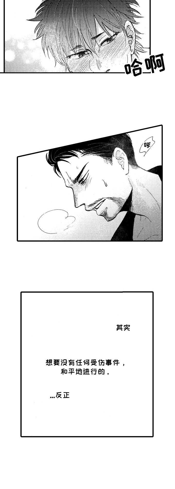 第14章：氛围亲切9