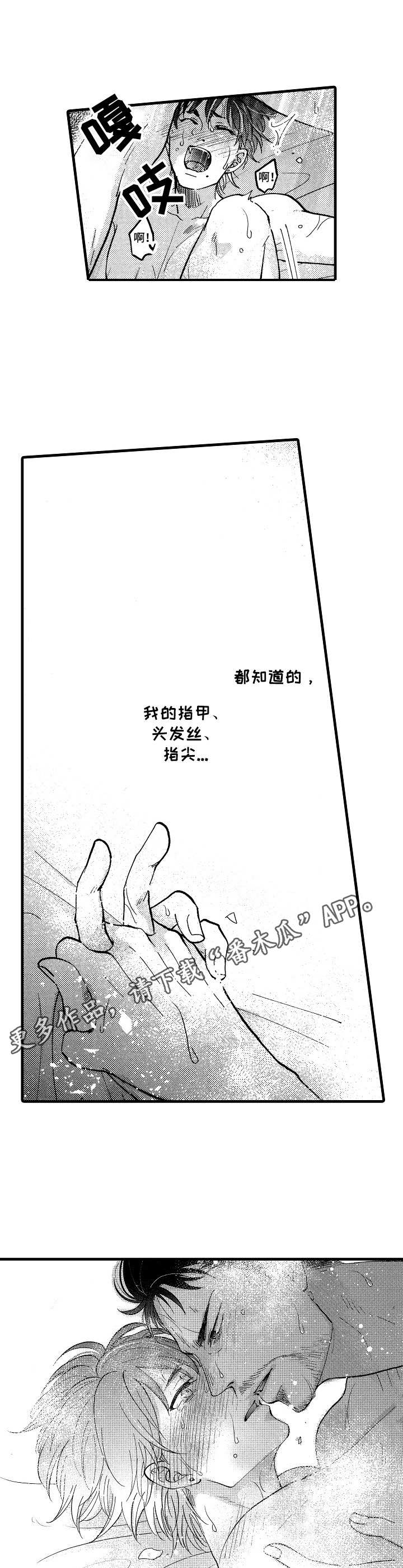 第20章：所有物（完结）6