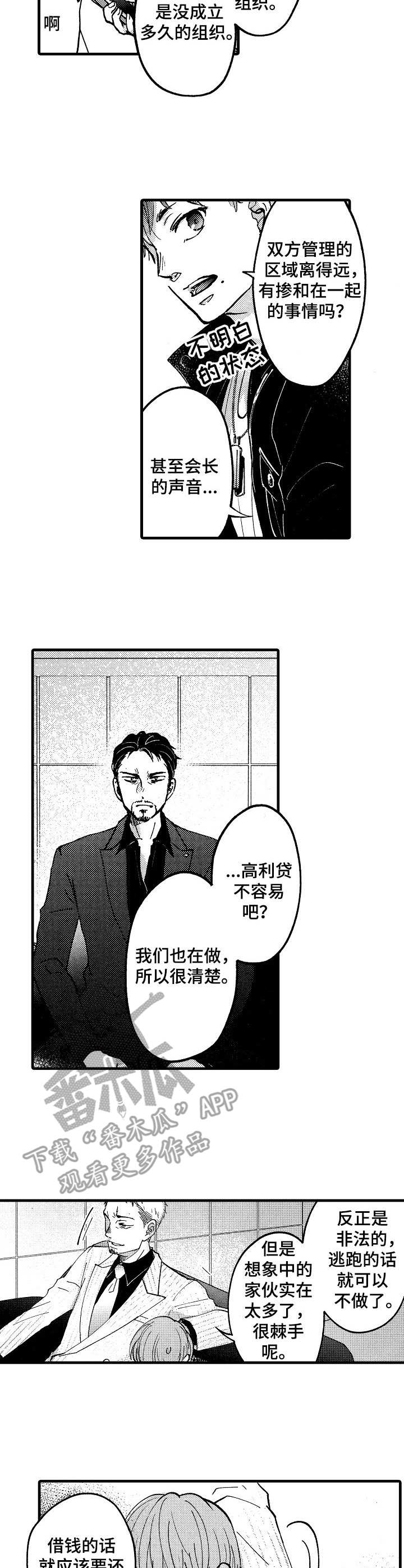 第4章：贷款6