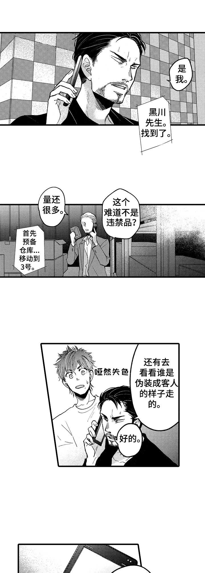 第17章：坦白9