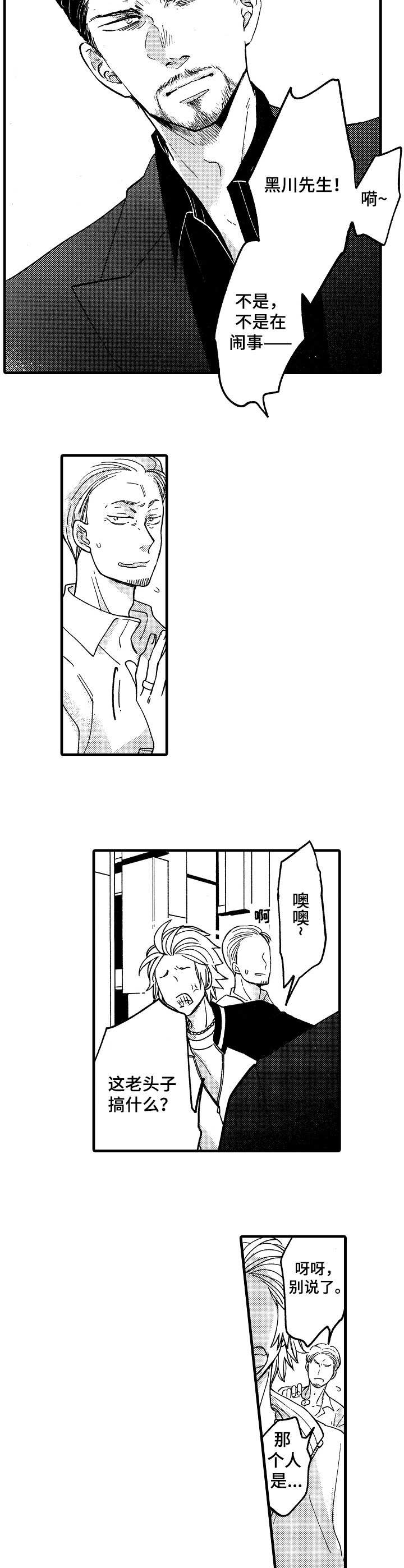 第1章：山井组织5