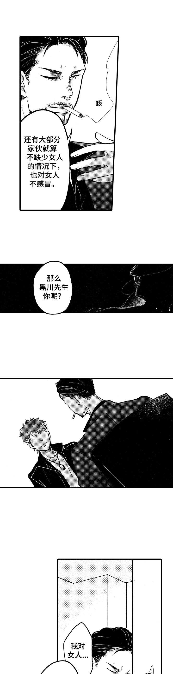 第2章：商谈6