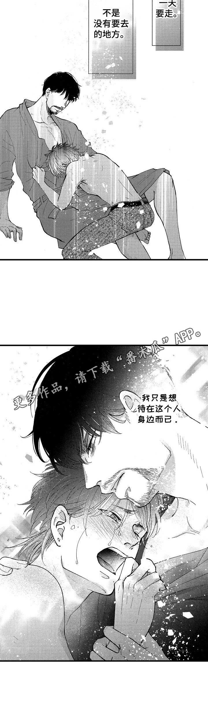 第16章：到此为止10