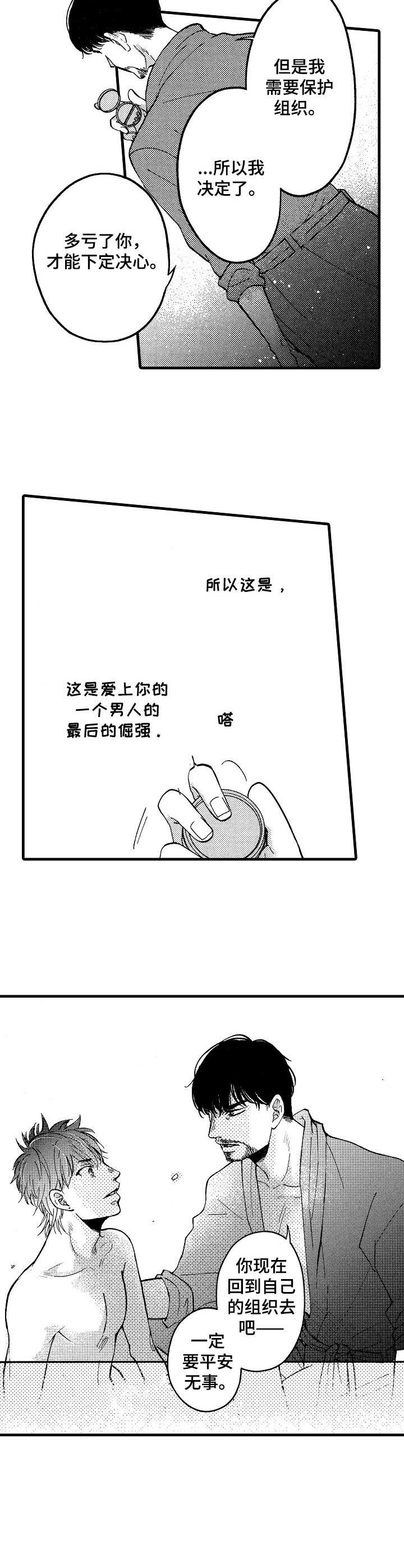 第16章：到此为止7